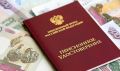 Как предпенсионеры могут досрочно выйти на пенсию в 2027 году
