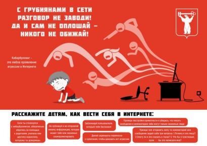 #социальнаярекламаНорильск