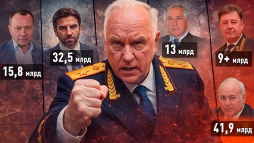 Бастрыкин инициирует полную конфискацию коррупционного имущества