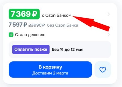 Правительство России запрещает дискриминацию цен на маркетплейсах