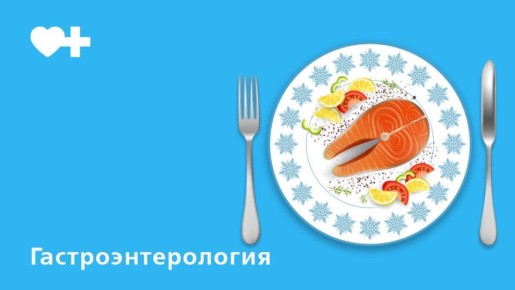 Как организовать новогодний стол для здоровья желудка
