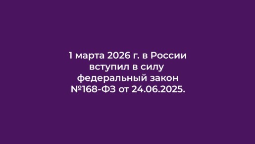 ����� ����� �168-��: ��� �� ������� ������� ���� ��� �������