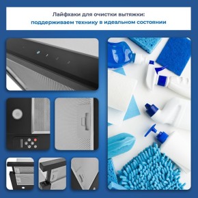 Как поддерживать вытяжку в идеальном состоянии: советы по уходу