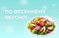Весенние рецепты для здоровья: что нужно нашему организму в это время года