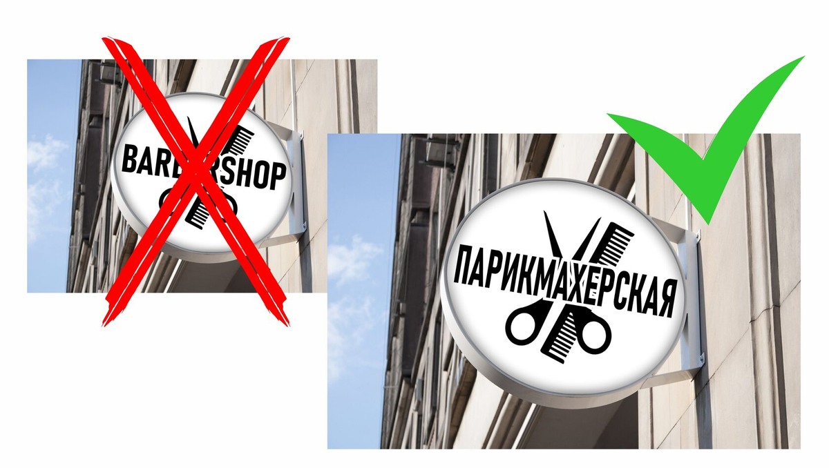 Вступили в силу новые правила оформления вывесок в России