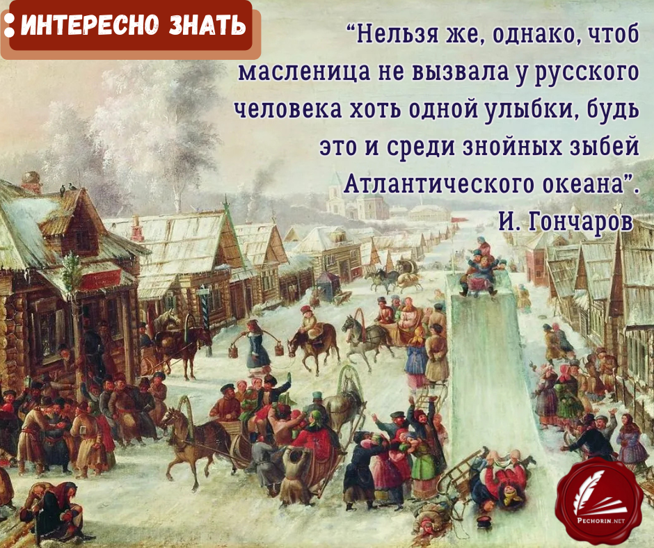 Возрождение масленичных традиций в литературе