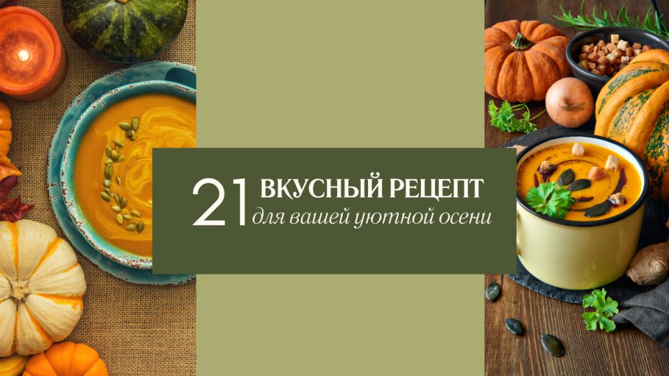 21 ������� ������ ��� ������ �����: �� ����� �� ��������