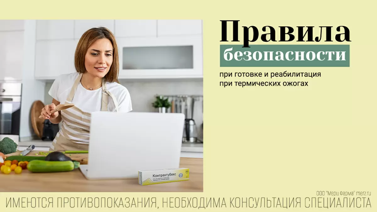 Как избежать ожогов на новогоднем ужине: советы для безопасной кухни