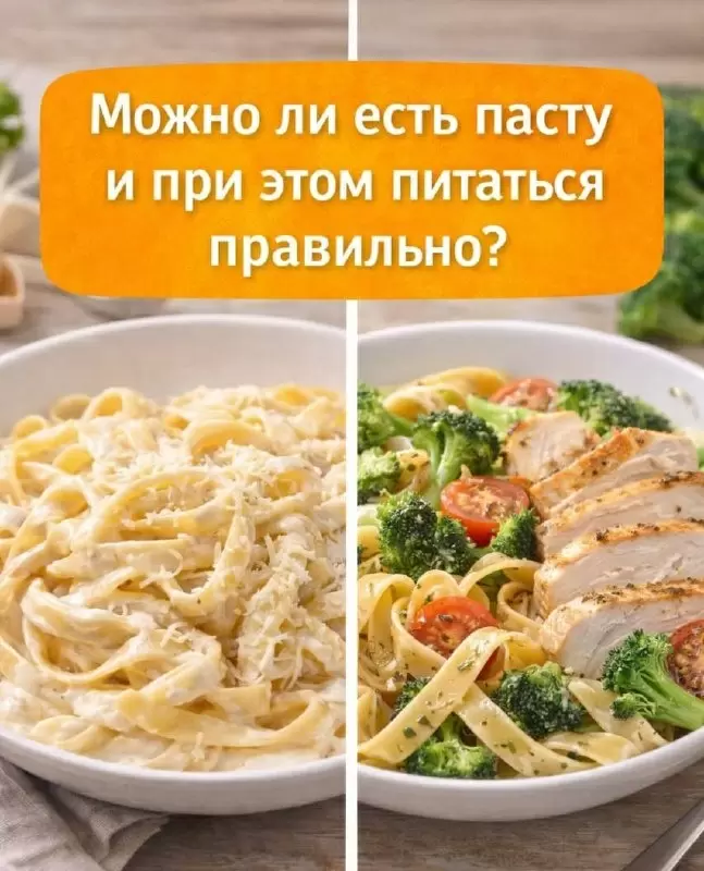 Как сохранить любовь к пасте и питаться здорово