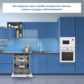 Как продлить жизнь встроенной технике: простые советы по уходу