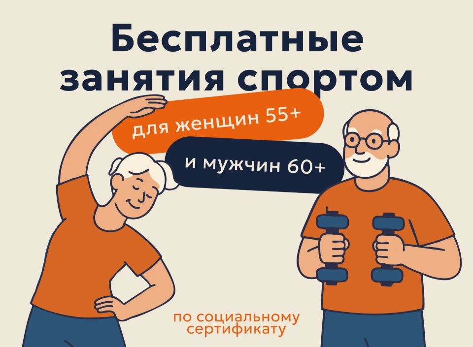 Остался месяц до окончания сбора заявок на бесплатные занятия спортом в бассейнах, фитнес-центрах и спорткомплексах края для людей старшего возраста
