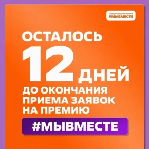 �������� 12 ���� �� ��������� ����� ������!