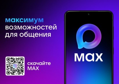 Max� ��� ������, ��� ����������