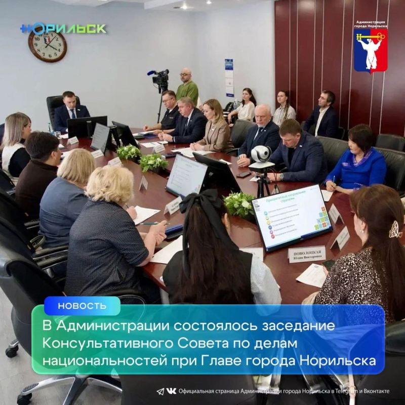 На Консультативном совете поговорили: