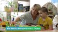 ВОСПИТАТЕЛИ НОРИЛЬСКА УЖЕ СДЕЛАЛИ СВОЙ ВЫБОР!