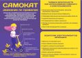 #социальнаярекламаНорильск