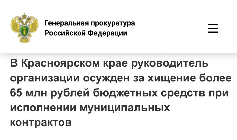 Мусорные махинации: в Норильске 6 лет колонии получил руководитель коммерческой организации за хищение бюджетных средств при исполнении муниципальных контрактов и легализацию преступных доходов Мусорные махинации: в Норильске 6 лет колонии получил руководитель коммерческой организации за хищение бюджетных средств при исполнении муниципальных контрактов и легализацию преступных доходов