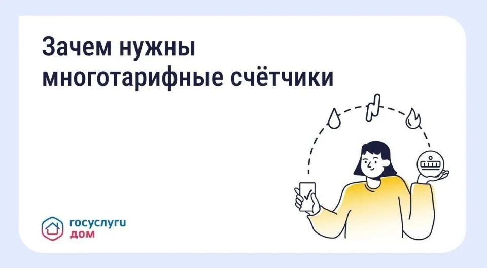 Многотарифный счётчик: когда можно снизить расходы на электроэнергию