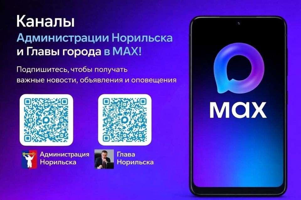 Уважаемые норильчане!. В связи с проведением праздничного семейного события «Пикник» с 12:00 19 июня до 12:00 21 июня будет временно прекращено движение всех видов транспортных средств на участке Ленинского проспекта от... Уважаемые норильчане!. В связи с проведением праздничного семейного события «Пикник» с 12:00 19 июня до 12:00 21 июня будет временно прекращено движение всех видов транспортных средств на участке Ленинского проспекта от...