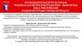 Вниманию работодателям-физическим лицам