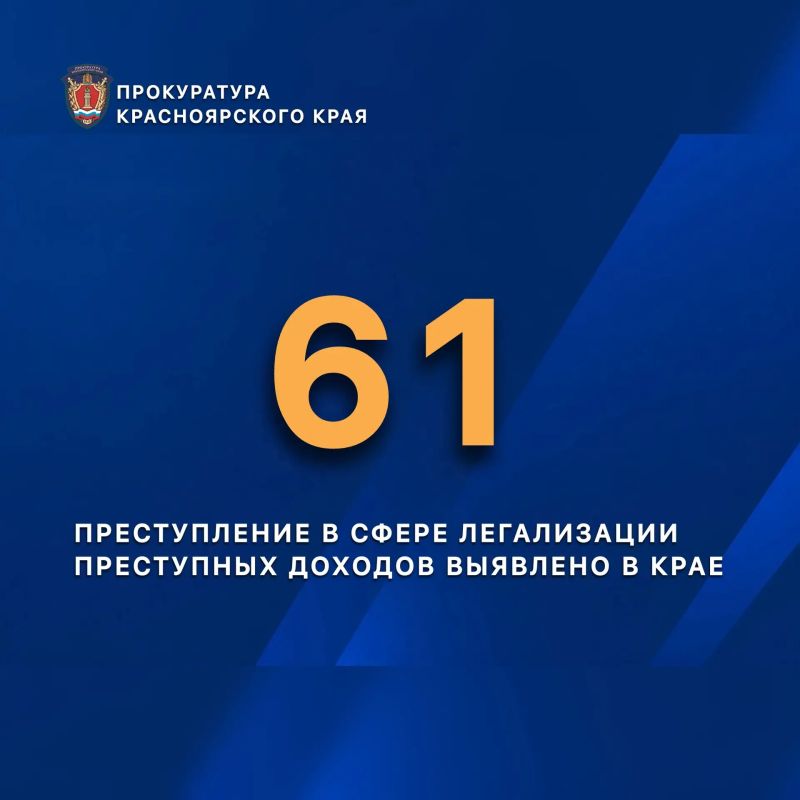 От преступного дохода до конфискации имущества: итоги работы за 1 полугодие 2026 года От преступного дохода до конфискации имущества: итоги работы за 1 полугодие 2026 года