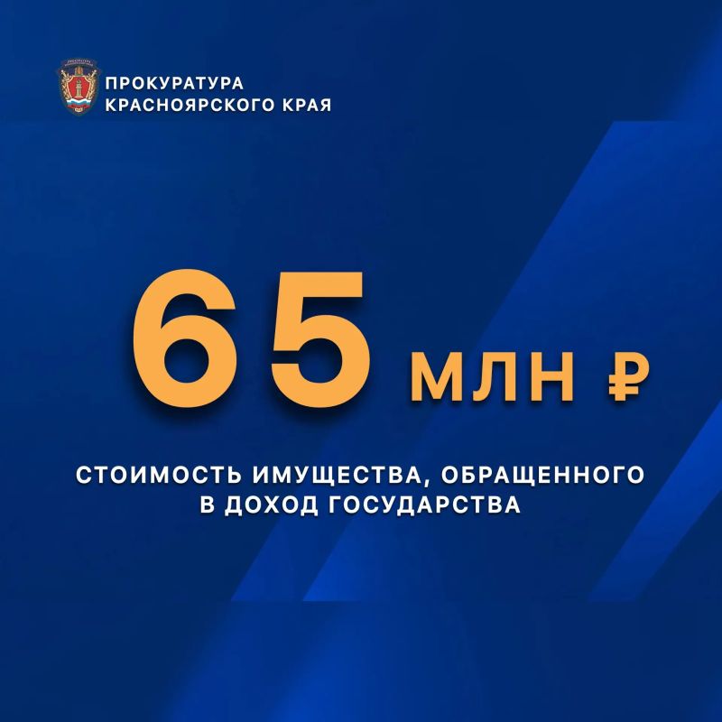 От преступного дохода до конфискации имущества: итоги работы за 1 полугодие 2026 года От преступного дохода до конфискации имущества: итоги работы за 1 полугодие 2026 года