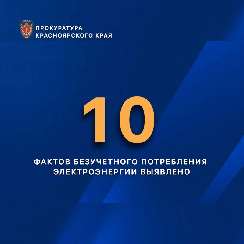 Защита топливно-энергетического комплекса: итоги работы за 1 полугодие 2026 года Защита топливно-энергетического комплекса: итоги работы за 1 полугодие 2026 года
