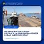 Ространснадзор усилил контроль на водном транспорте в Красноярском крае