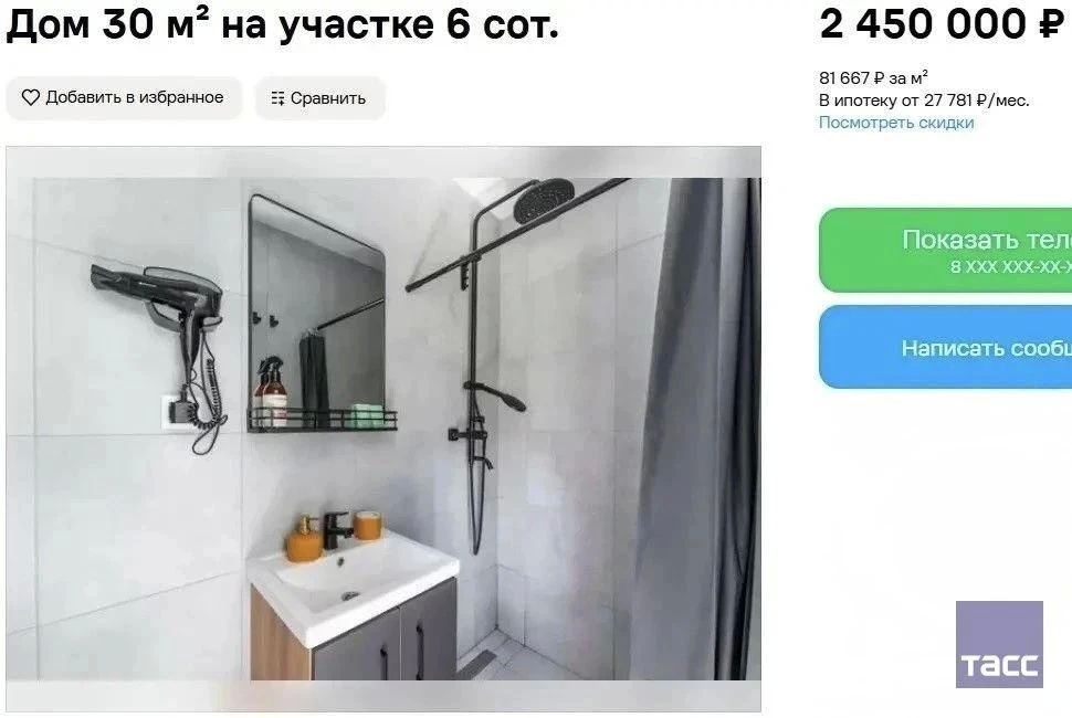Самый дешевый дом из морского контейнера в России продается под Калининградом за 320 тыс Самый дешевый дом из морского контейнера в России продается под Калининградом за 320 тыс