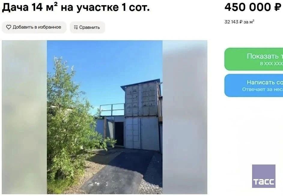 Самый дешевый дом из морского контейнера в России продается под Калининградом за 320 тыс Самый дешевый дом из морского контейнера в России продается под Калининградом за 320 тыс