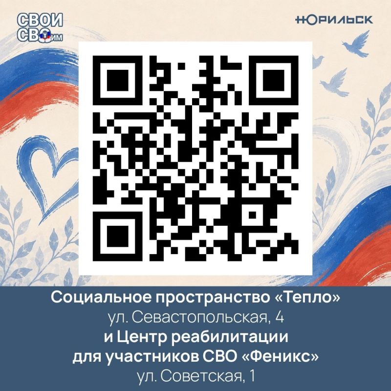 Друзья, мы видим, как много сообщений от вас приходит с одним и тем же вопросом: «Я хочу помочь нашим ребятам, но куда идти?» Друзья, мы видим, как много сообщений от вас приходит с одним и тем же вопросом: «Я хочу помочь нашим ребятам, но куда идти?»