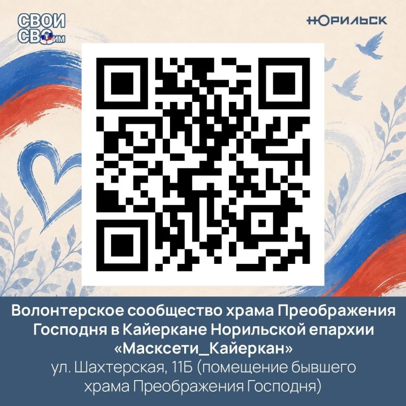 Друзья, мы видим, как много сообщений от вас приходит с одним и тем же вопросом: «Я хочу помочь нашим ребятам, но куда идти?» Друзья, мы видим, как много сообщений от вас приходит с одним и тем же вопросом: «Я хочу помочь нашим ребятам, но куда идти?»