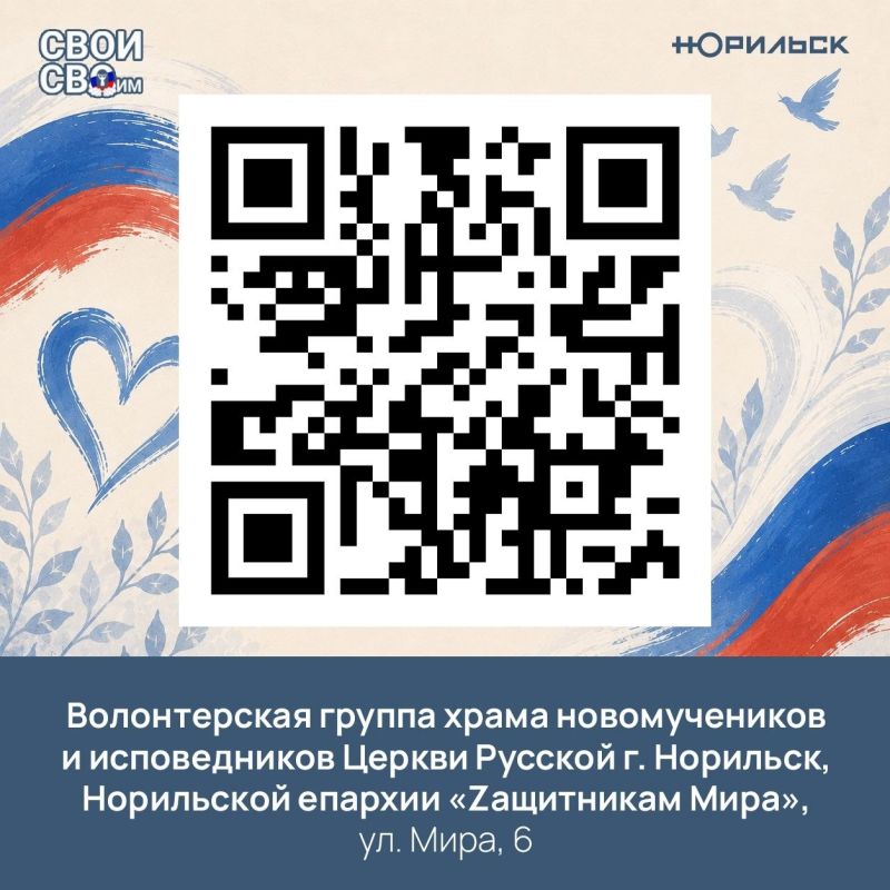 Друзья, мы видим, как много сообщений от вас приходит с одним и тем же вопросом: «Я хочу помочь нашим ребятам, но куда идти?» Друзья, мы видим, как много сообщений от вас приходит с одним и тем же вопросом: «Я хочу помочь нашим ребятам, но куда идти?»