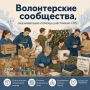 Друзья, мы видим, как много сообщений от вас приходит с одним и тем же вопросом: «Я хочу помочь нашим ребятам, но куда идти?»