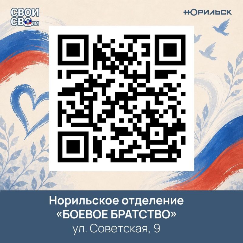 Друзья, мы видим, как много сообщений от вас приходит с одним и тем же вопросом: «Я хочу помочь нашим ребятам, но куда идти?» Друзья, мы видим, как много сообщений от вас приходит с одним и тем же вопросом: «Я хочу помочь нашим ребятам, но куда идти?»