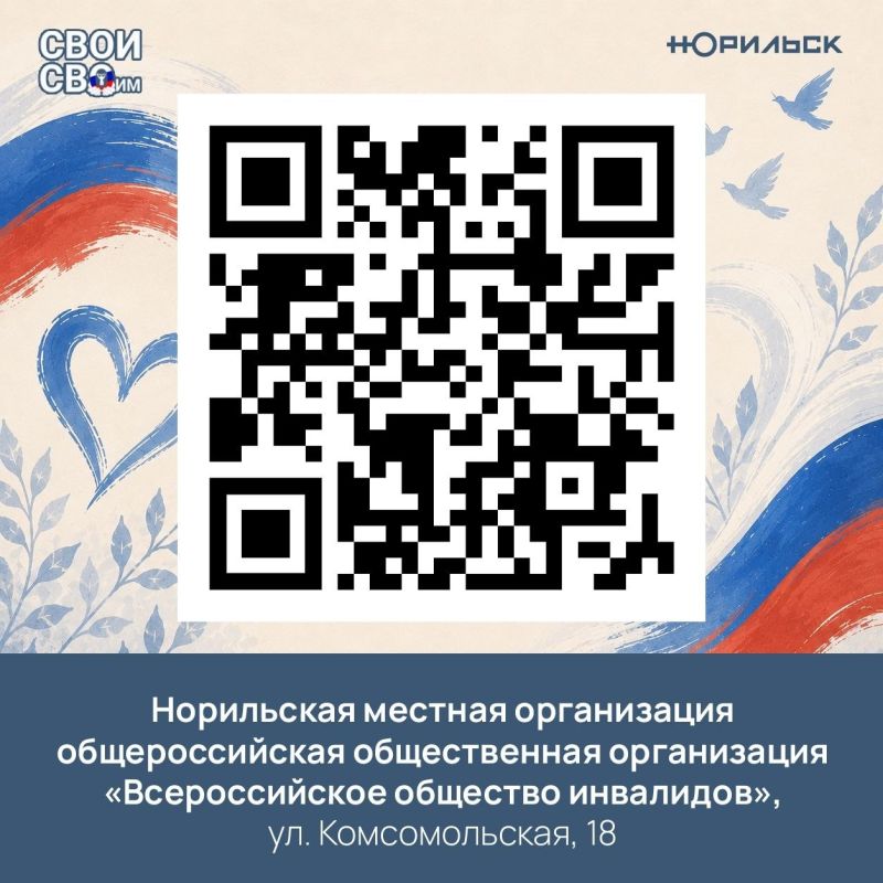 Друзья, мы видим, как много сообщений от вас приходит с одним и тем же вопросом: «Я хочу помочь нашим ребятам, но куда идти?» Друзья, мы видим, как много сообщений от вас приходит с одним и тем же вопросом: «Я хочу помочь нашим ребятам, но куда идти?»