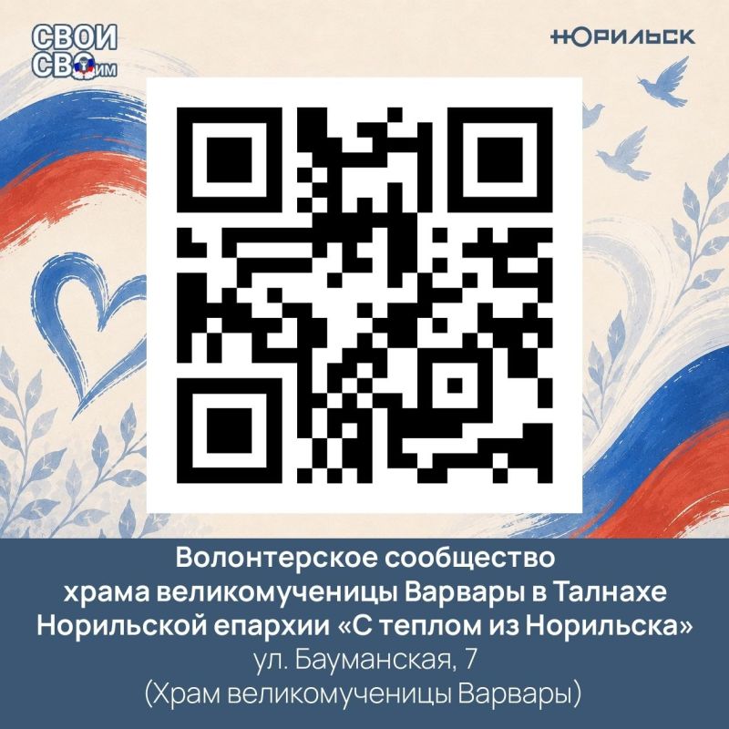 Друзья, мы видим, как много сообщений от вас приходит с одним и тем же вопросом: «Я хочу помочь нашим ребятам, но куда идти?» Друзья, мы видим, как много сообщений от вас приходит с одним и тем же вопросом: «Я хочу помочь нашим ребятам, но куда идти?»