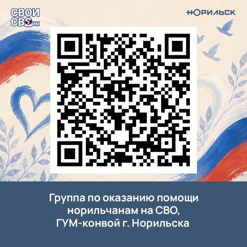 Друзья, мы видим, как много сообщений от вас приходит с одним и тем же вопросом: «Я хочу помочь нашим ребятам, но куда идти?» Друзья, мы видим, как много сообщений от вас приходит с одним и тем же вопросом: «Я хочу помочь нашим ребятам, но куда идти?»
