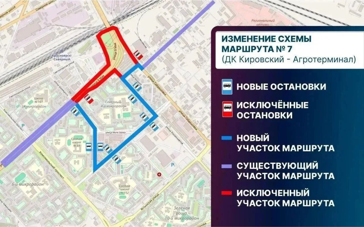 С 1 сентября в Красноярске запускают новый автобусный маршрут №33 в Дрокино С 1 сентября в Красноярске запускают новый автобусный маршрут №33 в Дрокино