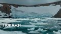 Дмитрий Карасёв: Друзья!. Мы живём в самом сердце Арктики — кому, как не нам, показать её красоту? Снимайте видео о своих походах по Арктике и участвуйте в конкурсе «Дальний Восток — Земля приключений»
