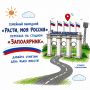 ВНИМАНИЕ! ПРАЗДНИК МЕНЯЕТ ЛОКАЦИЮ!