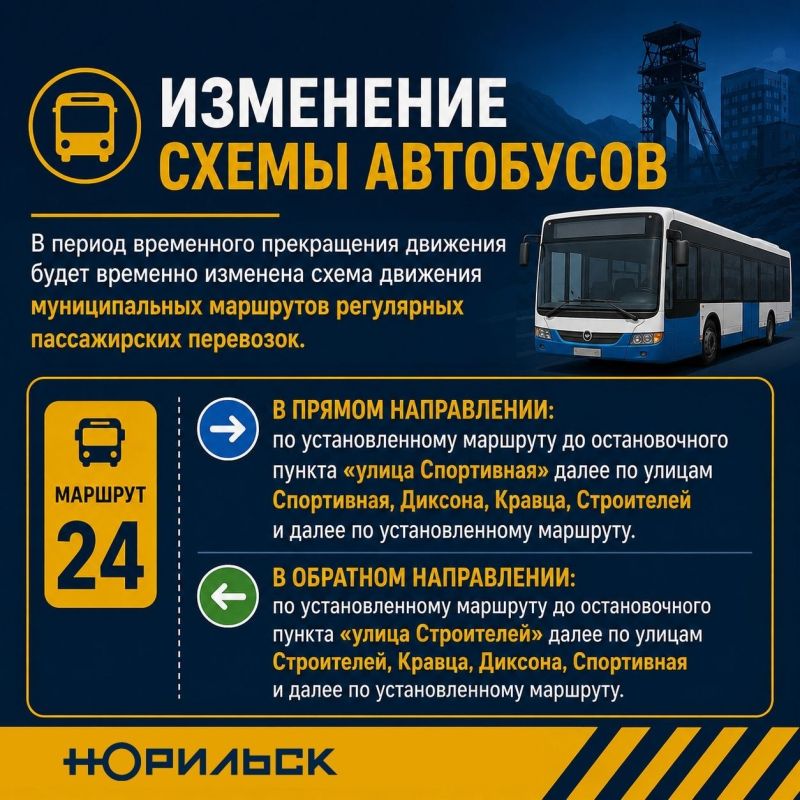 Внимание, Норильск!. 29 августа в Талнахе изза празднования Дня шахтёра будет временно перекрыто движение транспорта Внимание, Норильск!. 29 августа в Талнахе изза празднования Дня шахтёра будет временно перекрыто движение транспорта