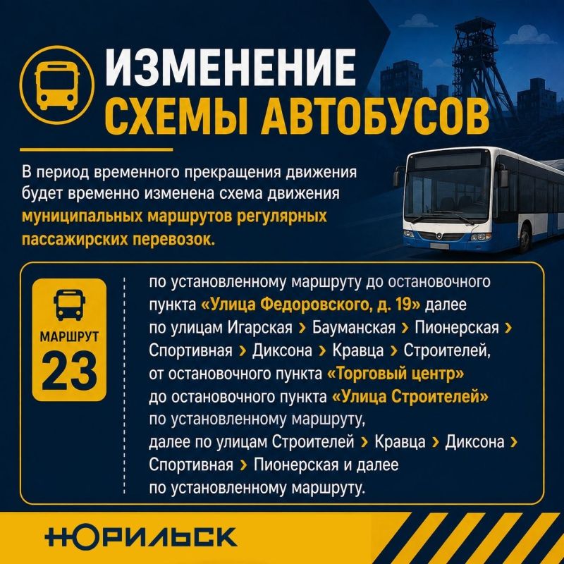Внимание, Норильск!. 29 августа в Талнахе изза празднования Дня шахтёра будет временно перекрыто движение транспорта Внимание, Норильск!. 29 августа в Талнахе изза празднования Дня шахтёра будет временно перекрыто движение транспорта