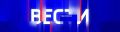 Вести-дайджест. 31.08.2026