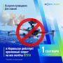 #АдминистрацияНорильска #безопасностьНорильск