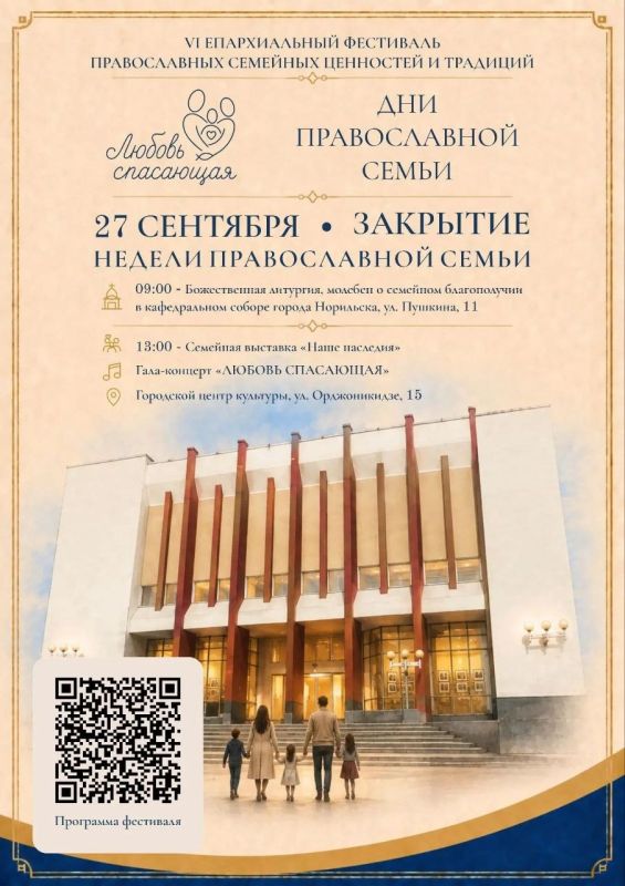 Фестиваль, который объединяет поколения Фестиваль, который объединяет поколения