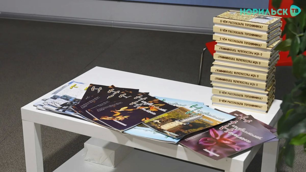«Книжный десант «Вас вызывает Таймыр» «Книжный десант «Вас вызывает Таймыр»