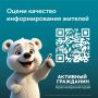 Уважаемые норильчане!. На платформе «Активный гражданин» запущено важное голосование, касающееся каждого из нас