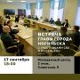 Дмитрий Карасёв: Уважаемые норильчане!. В четверг, 17 сентября, проведу встречу с родными и близкими наших бойцов