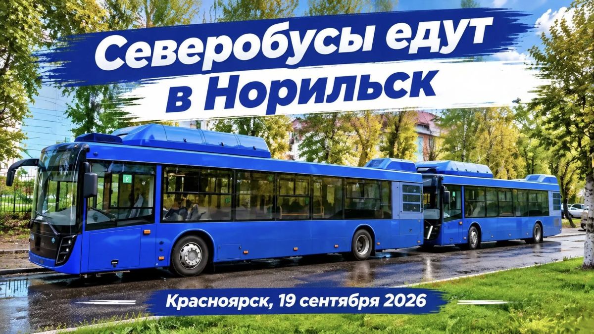 Хорошие новости для нашего городского автопарка!